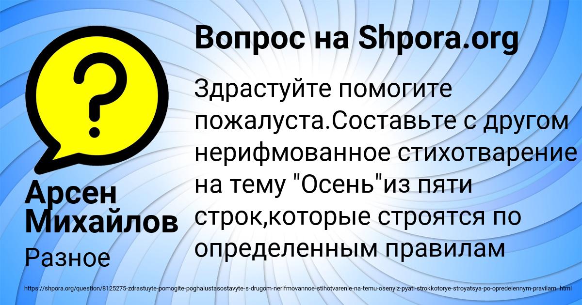 Картинка с текстом вопроса от пользователя Арсен Михайлов