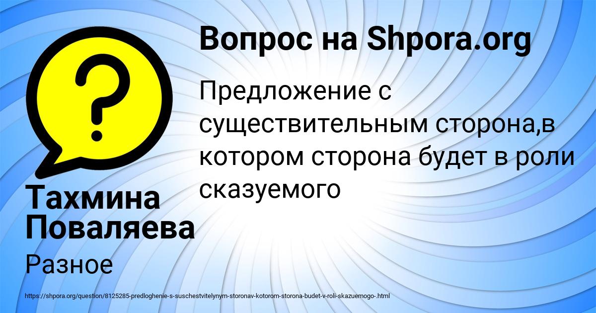 Картинка с текстом вопроса от пользователя Тахмина Поваляева