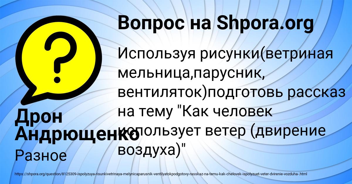 Картинка с текстом вопроса от пользователя Дрон Андрющенко