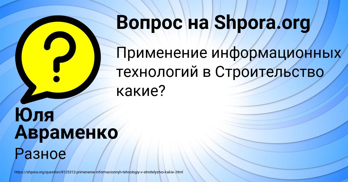 Картинка с текстом вопроса от пользователя Юля Авраменко