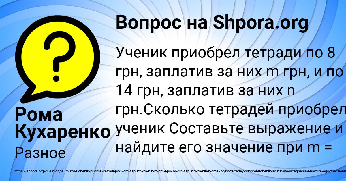 Картинка с текстом вопроса от пользователя Рома Кухаренко