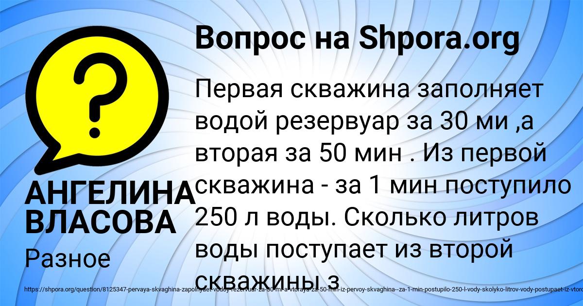 Картинка с текстом вопроса от пользователя АНГЕЛИНА ВЛАСОВА