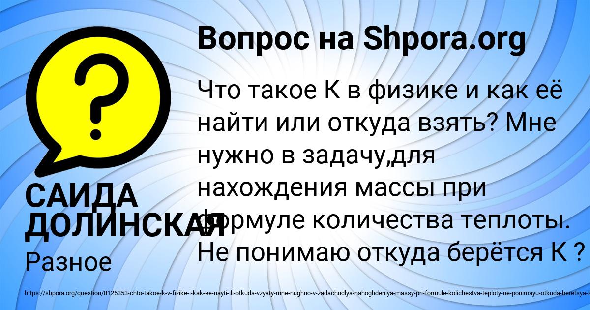 Картинка с текстом вопроса от пользователя САИДА ДОЛИНСКАЯ