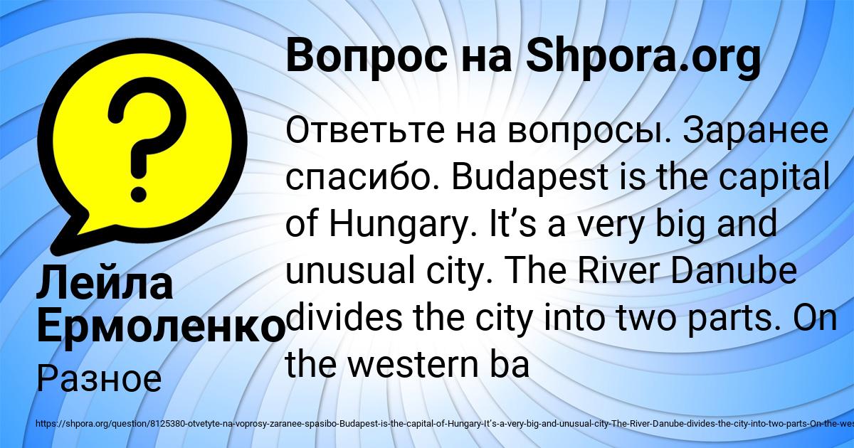 Картинка с текстом вопроса от пользователя Лейла Ермоленко