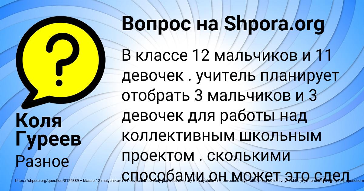 Картинка с текстом вопроса от пользователя Коля Гуреев