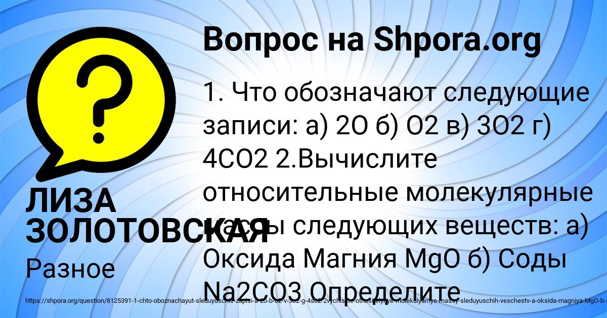 Картинка с текстом вопроса от пользователя ЛИЗА ЗОЛОТОВСКАЯ