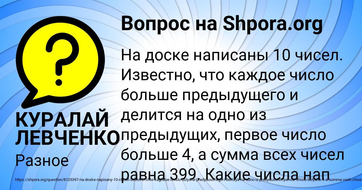 Картинка с текстом вопроса от пользователя КУРАЛАЙ ЛЕВЧЕНКО