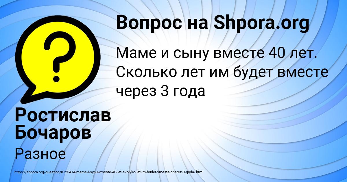 Картинка с текстом вопроса от пользователя Ростислав Бочаров