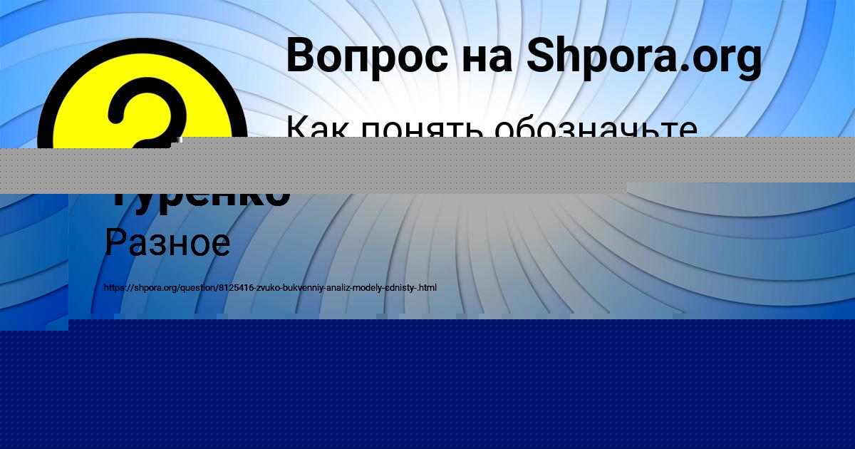 Картинка с текстом вопроса от пользователя Валерий Туренко