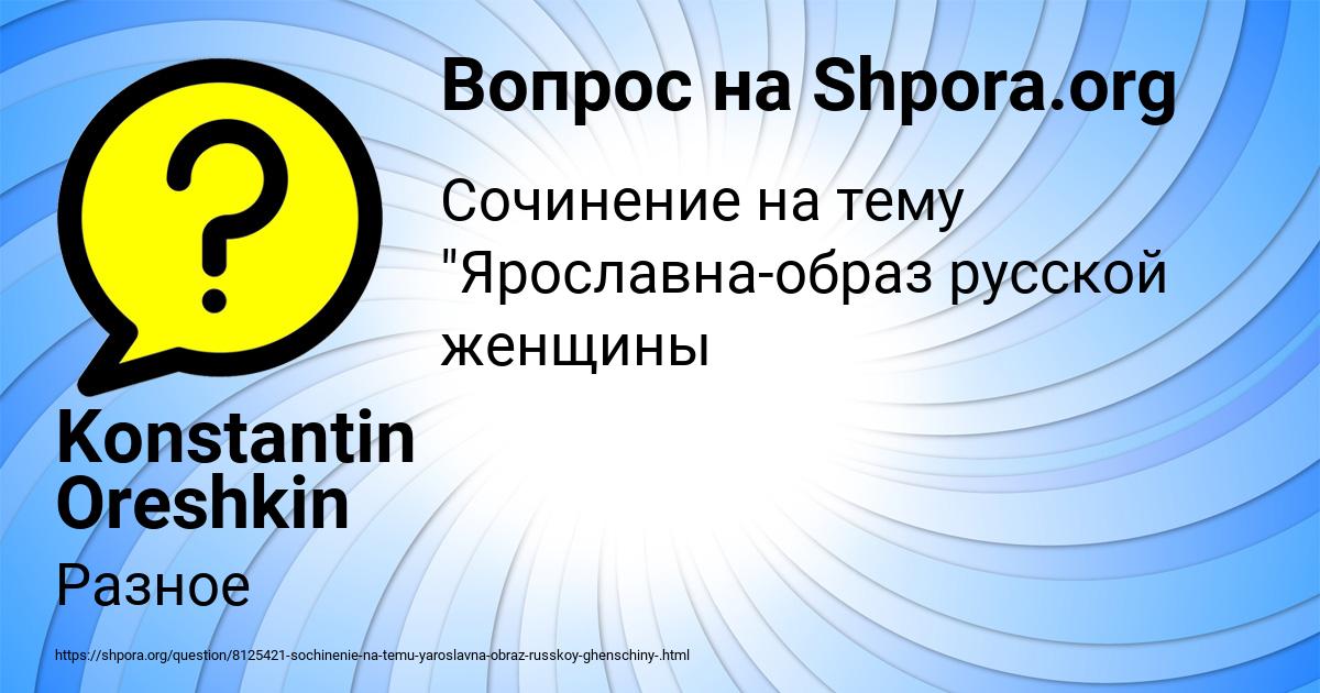 Картинка с текстом вопроса от пользователя Konstantin Oreshkin