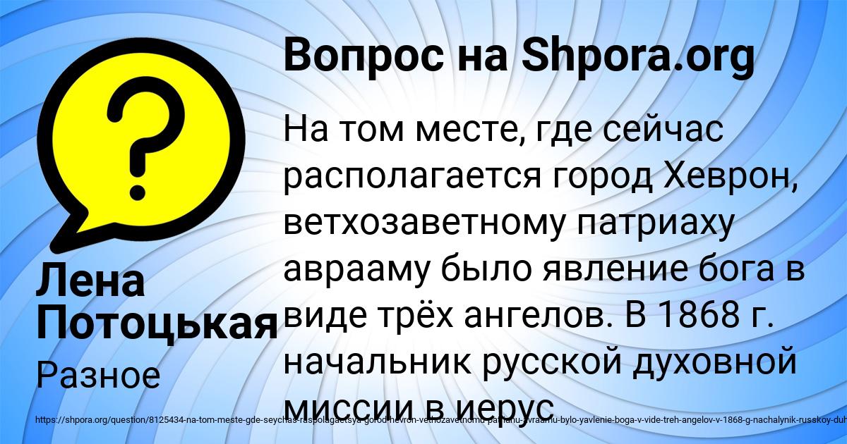 Картинка с текстом вопроса от пользователя Лена Потоцькая
