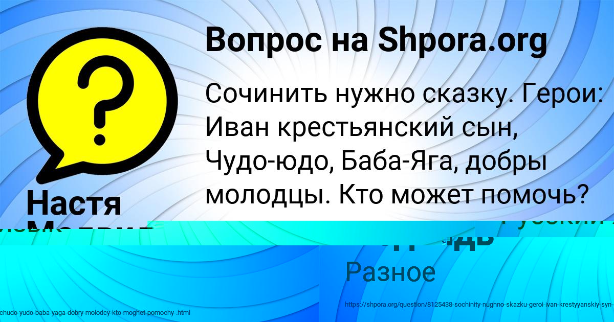 Картинка с текстом вопроса от пользователя Настя Медвидь