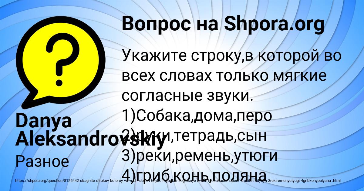 Картинка с текстом вопроса от пользователя Danya Aleksandrovskiy