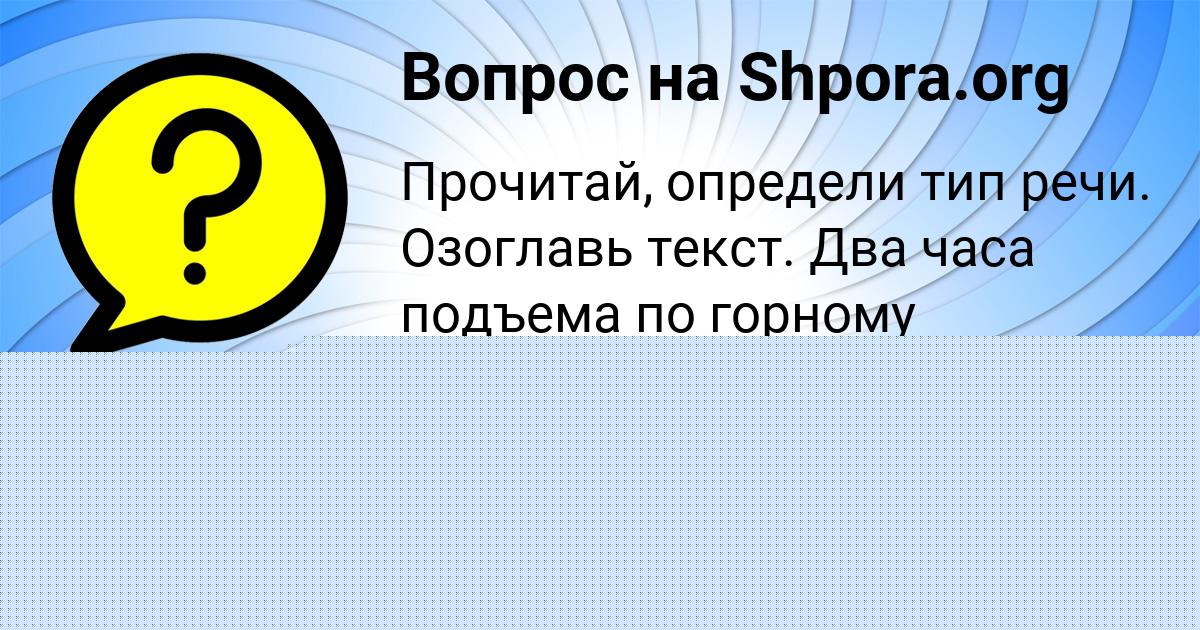 Картинка с текстом вопроса от пользователя КРИС СОКОЛЬСКАЯ