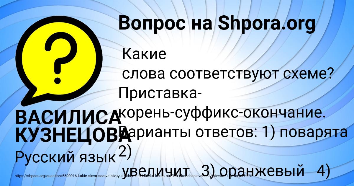 Картинка с текстом вопроса от пользователя Марьяна Старостюк