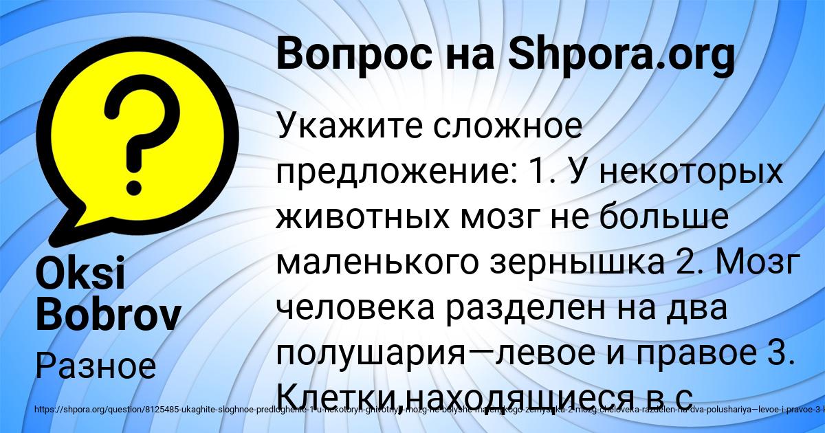 Картинка с текстом вопроса от пользователя Oksi Bobrov