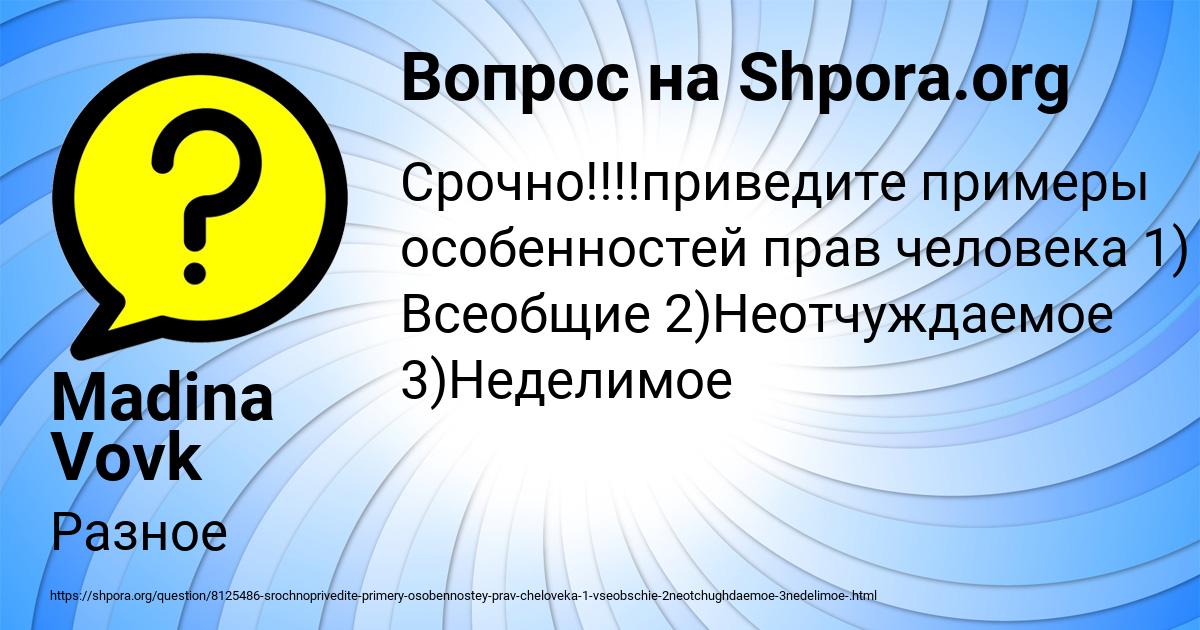 Картинка с текстом вопроса от пользователя Madina Vovk