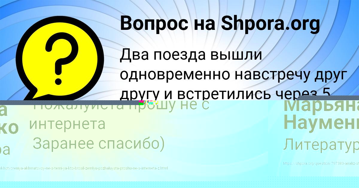 Картинка с текстом вопроса от пользователя Божена Брусилова