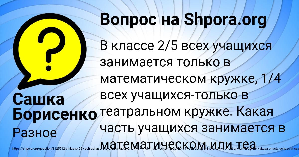 Картинка с текстом вопроса от пользователя Сашка Борисенко