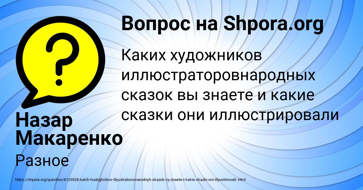 Картинка с текстом вопроса от пользователя Назар Макаренко