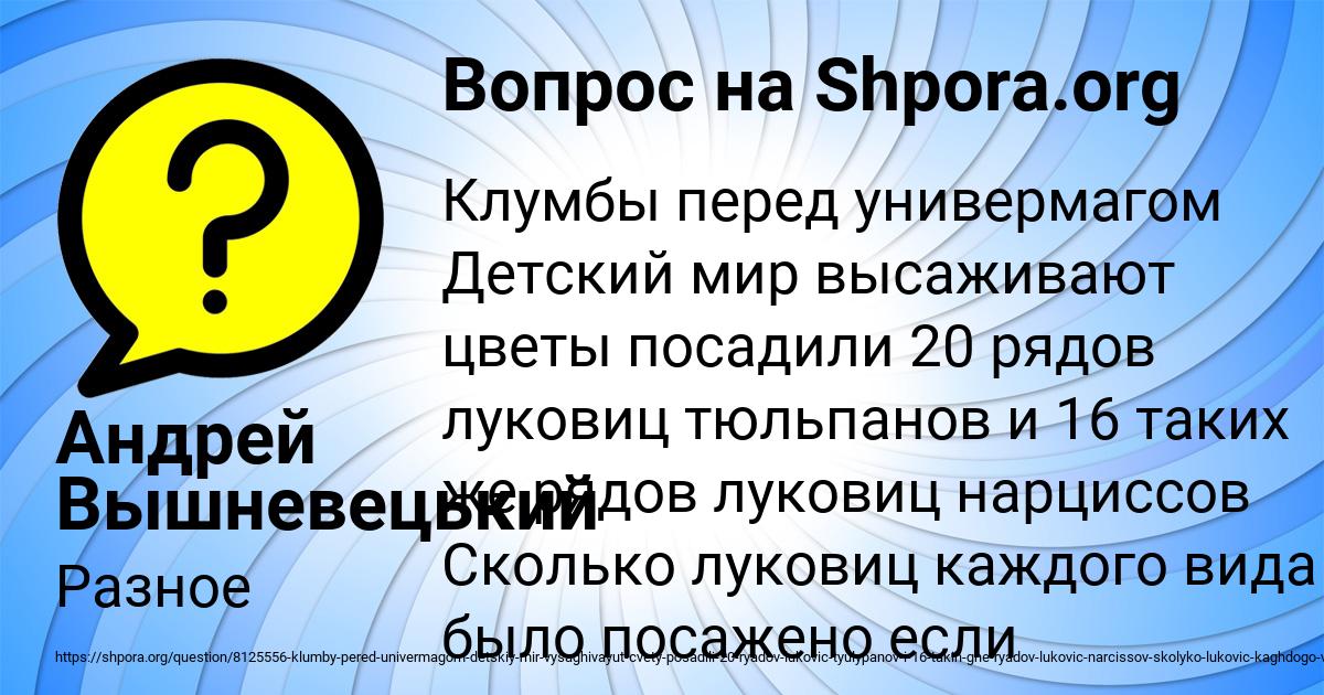 Картинка с текстом вопроса от пользователя Андрей Вышневецький
