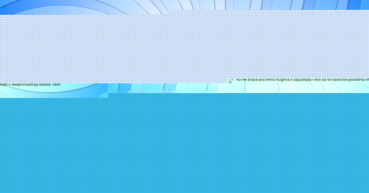 Картинка с текстом вопроса от пользователя Костя Зеленин