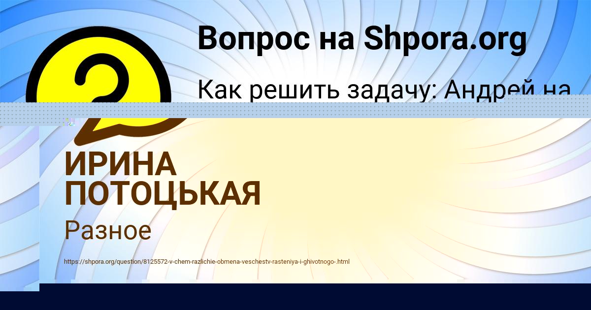Картинка с текстом вопроса от пользователя ИРИНА ПОТОЦЬКАЯ