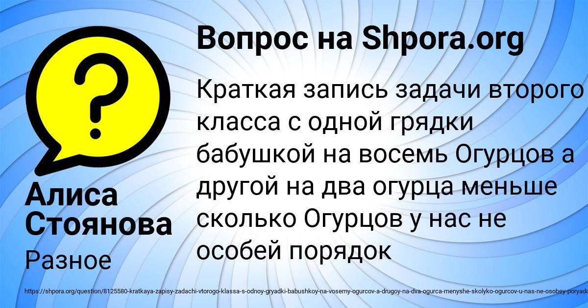 Картинка с текстом вопроса от пользователя Алиса Стоянова