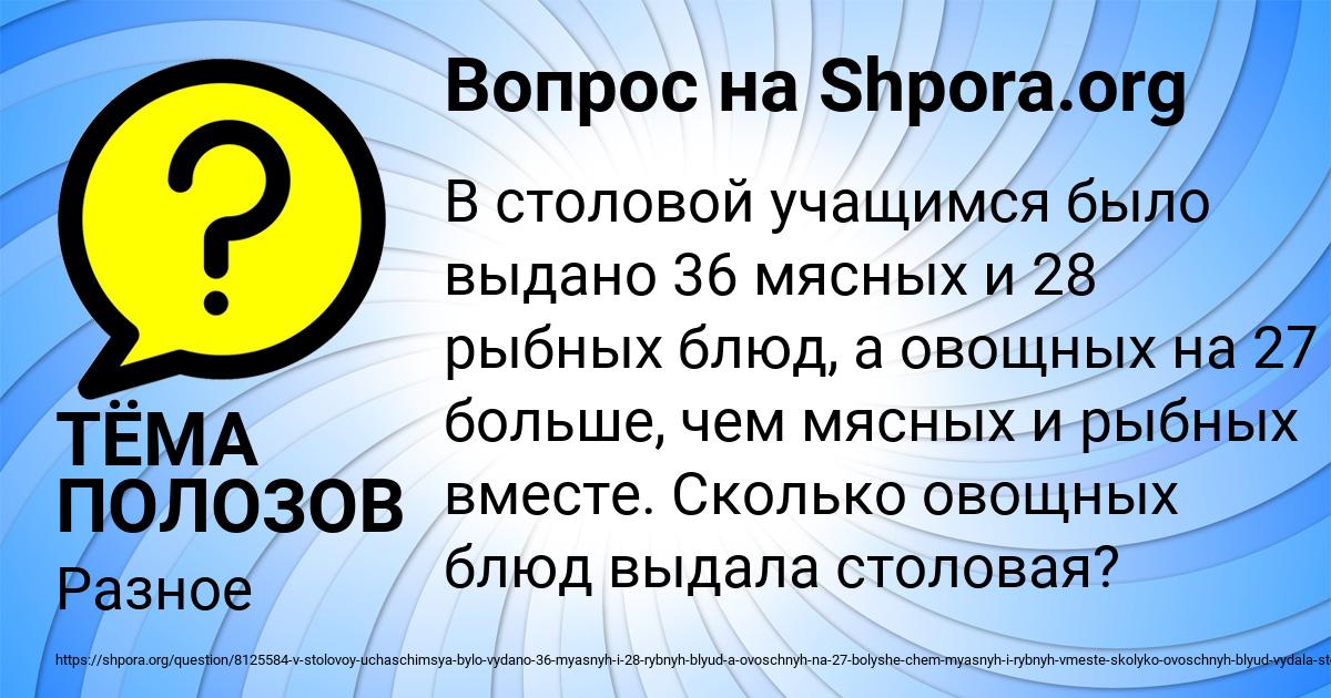 Картинка с текстом вопроса от пользователя ТЁМА ПОЛОЗОВ