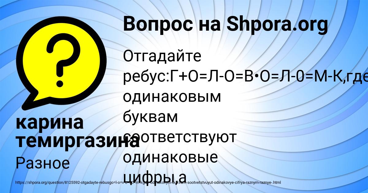 Картинка с текстом вопроса от пользователя карина темиргазина