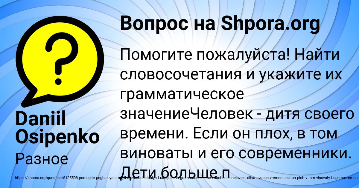 Картинка с текстом вопроса от пользователя Daniil Osipenko