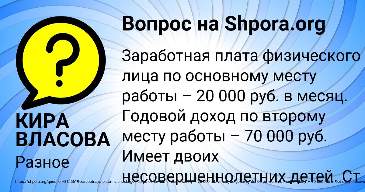 Картинка с текстом вопроса от пользователя КИРА ВЛАСОВА