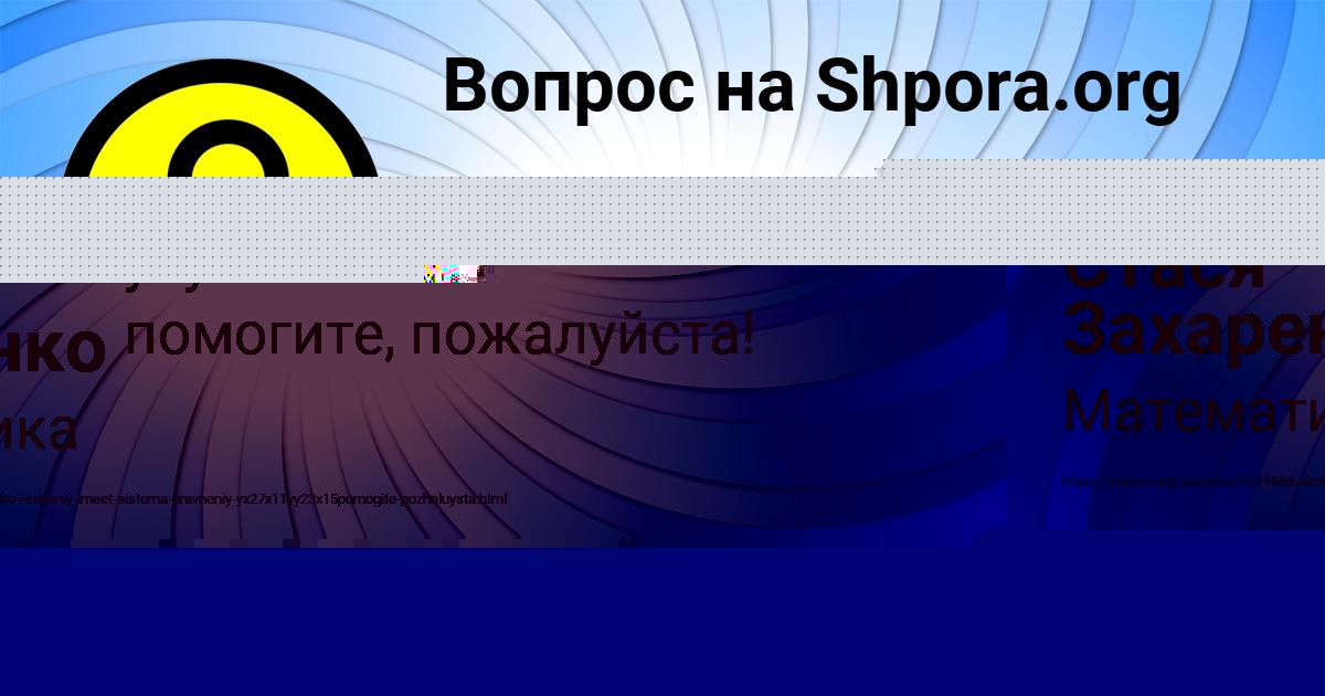 Картинка с текстом вопроса от пользователя Тёма Зубков