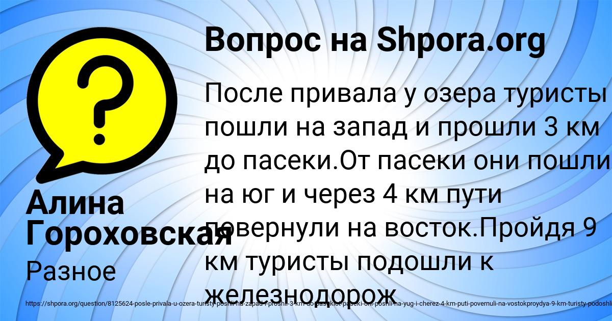 Картинка с текстом вопроса от пользователя Алина Гороховская