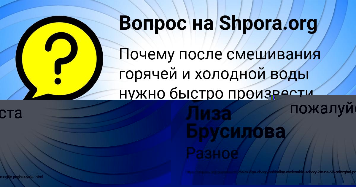 Картинка с текстом вопроса от пользователя Лиза Брусилова