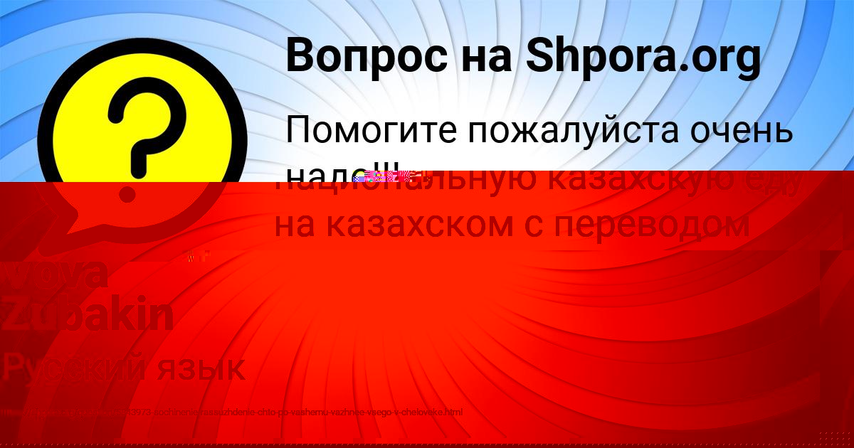 Картинка с текстом вопроса от пользователя Павел Боборыкин
