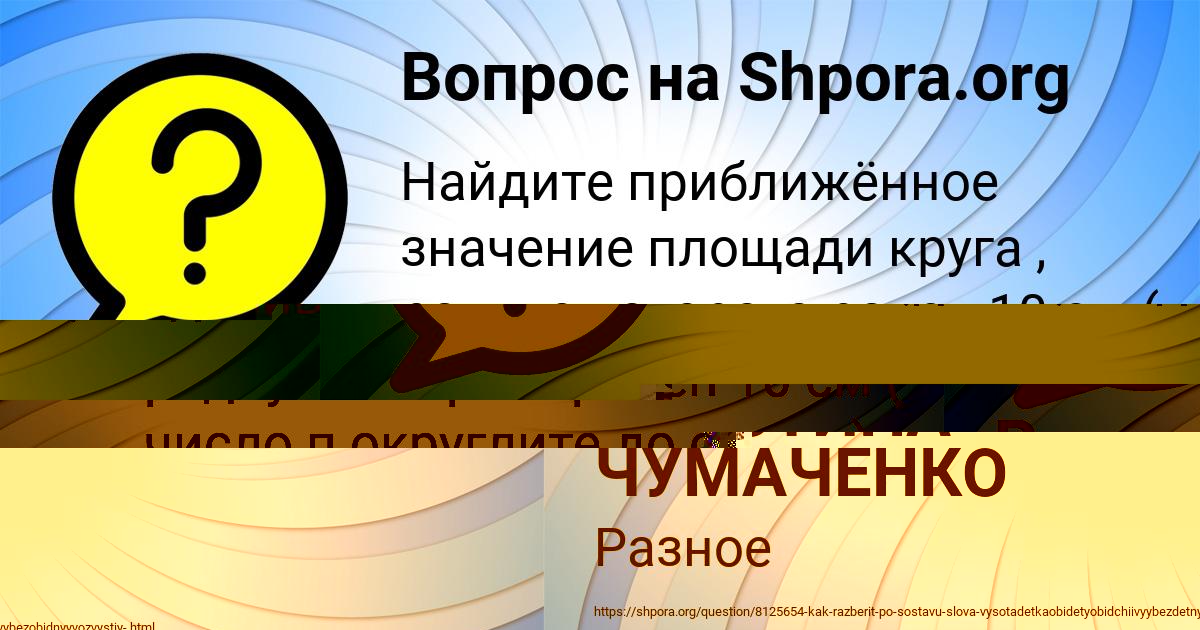 Картинка с текстом вопроса от пользователя КРИСТИНА ЧУМАЧЕНКО