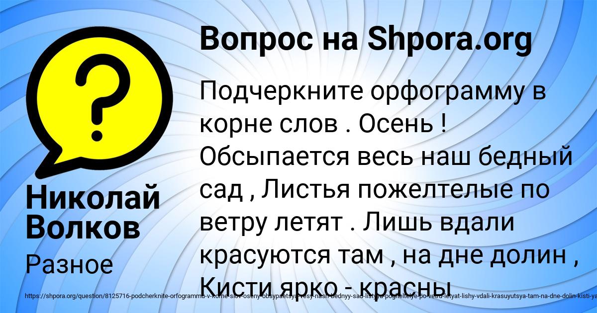 Картинка с текстом вопроса от пользователя Николай Волков