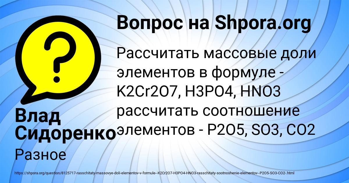 Картинка с текстом вопроса от пользователя Влад Сидоренко