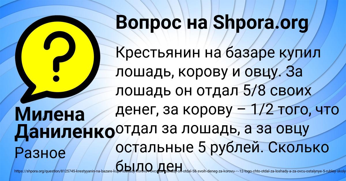 Картинка с текстом вопроса от пользователя Милена Даниленко