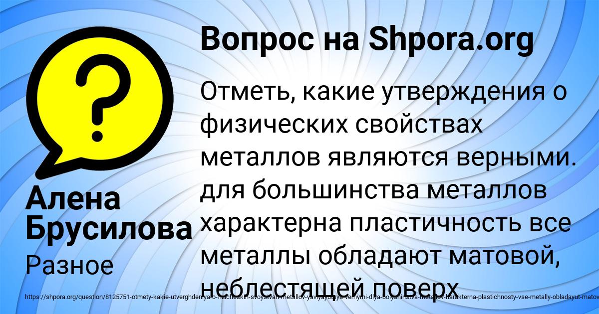 Картинка с текстом вопроса от пользователя Алена Брусилова