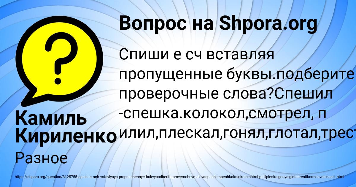 Картинка с текстом вопроса от пользователя Камиль Кириленко