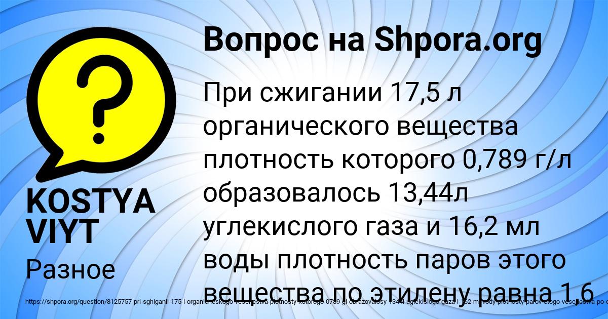 Картинка с текстом вопроса от пользователя KOSTYA VIYT