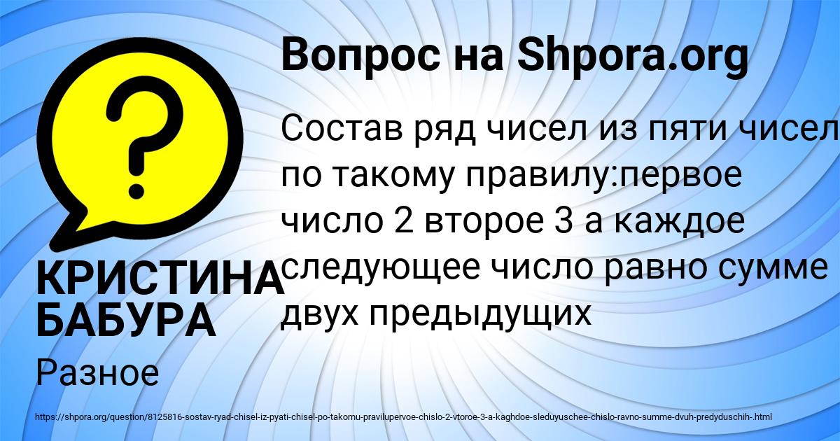 Картинка с текстом вопроса от пользователя КРИСТИНА БАБУРА