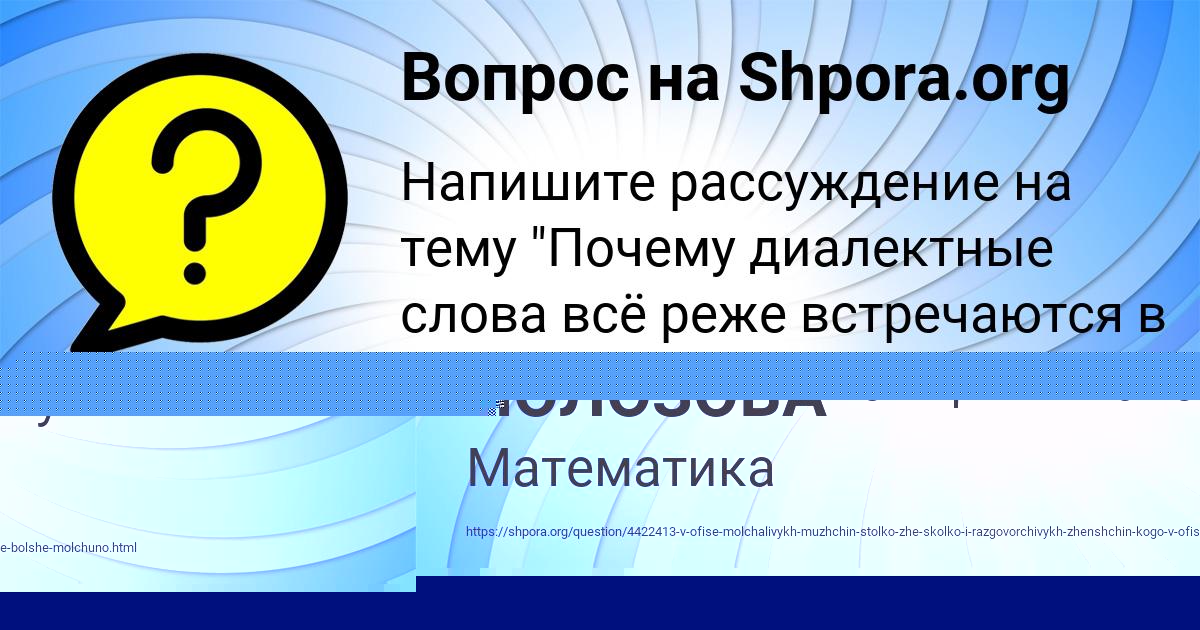 Картинка с текстом вопроса от пользователя ОЛЯ РЯБОВА