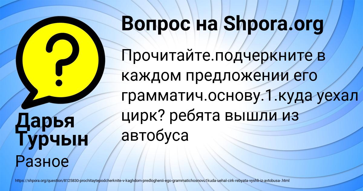 Картинка с текстом вопроса от пользователя Дарья Турчын