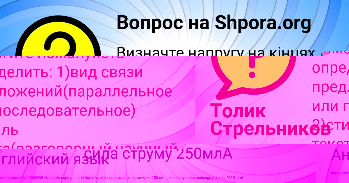 Картинка с текстом вопроса от пользователя Толик Стрельников