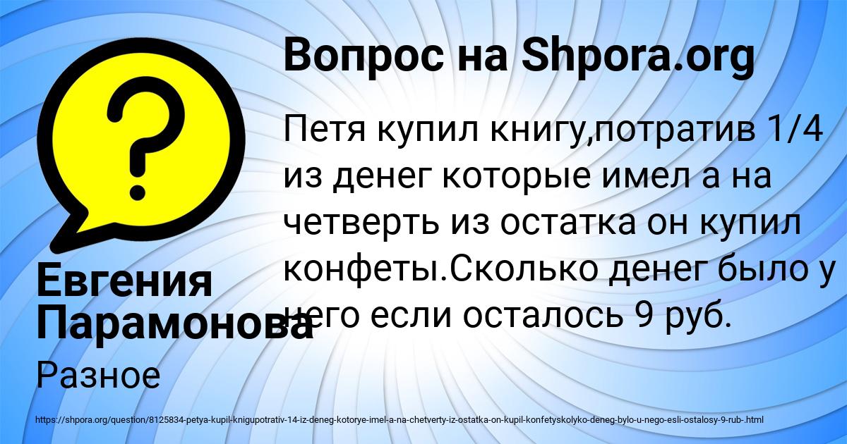 Картинка с текстом вопроса от пользователя Евгения Парамонова