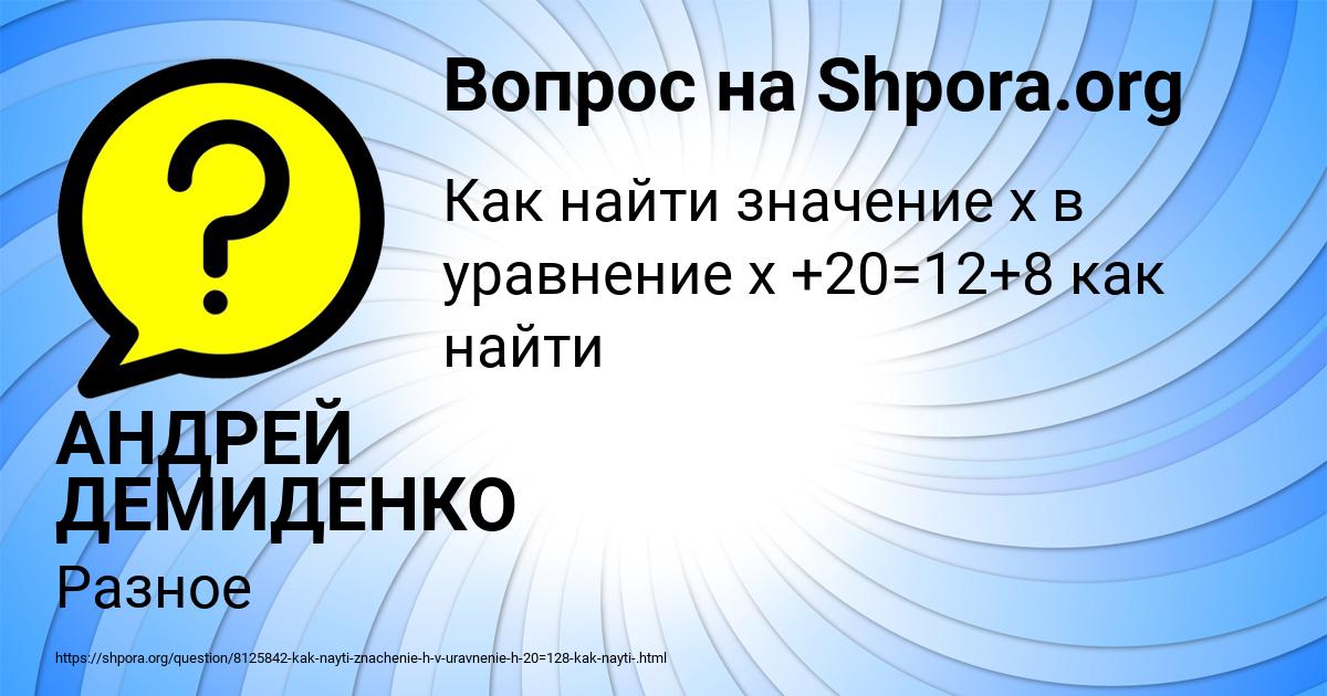 Картинка с текстом вопроса от пользователя АНДРЕЙ ДЕМИДЕНКО