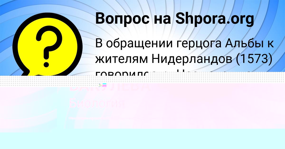 Картинка с текстом вопроса от пользователя Таня Демидова